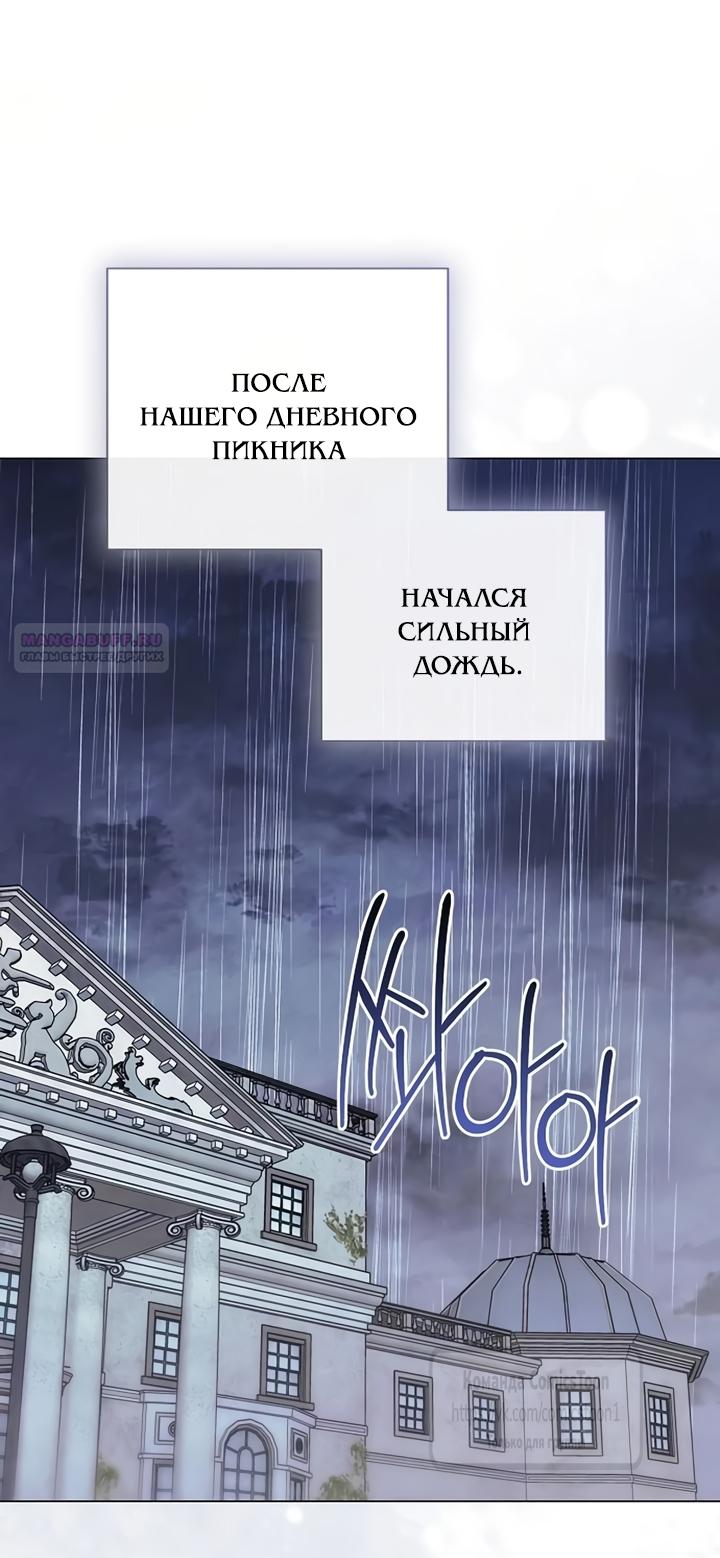 Манга Время для сожалений - Глава 84 Страница 26