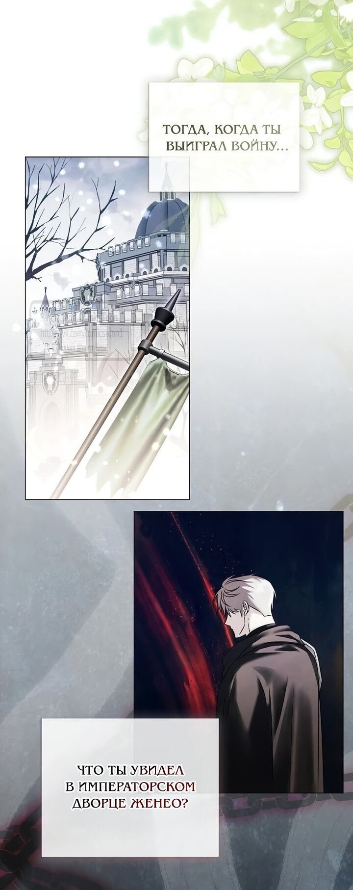 Манга Время для сожалений - Глава 84 Страница 5