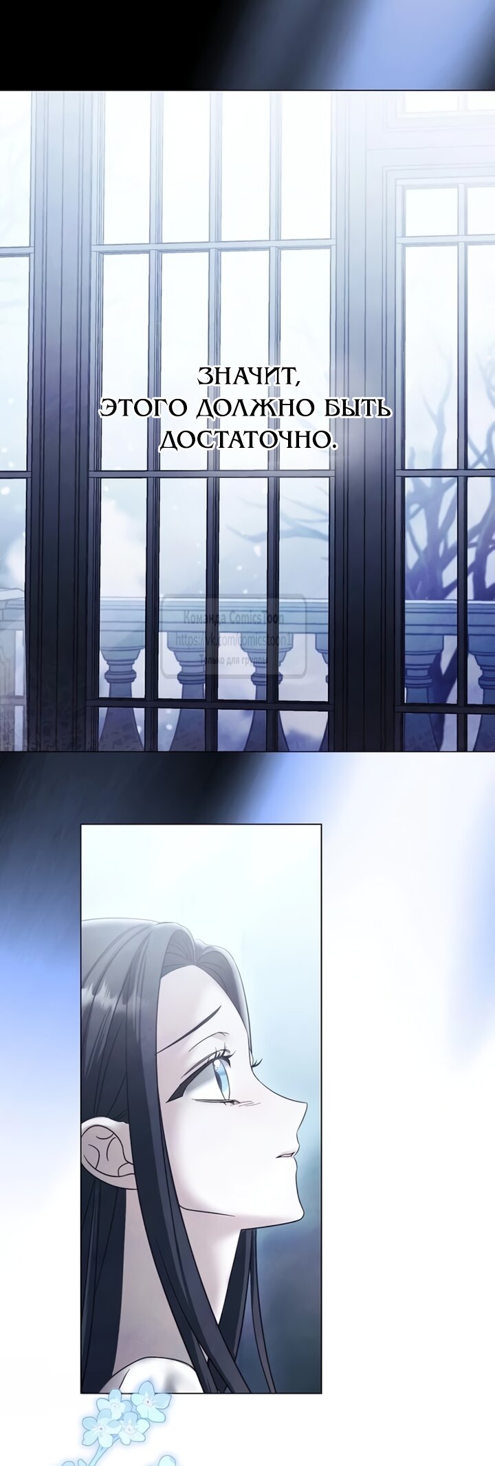 Манга Время для сожалений - Глава 84 Страница 21