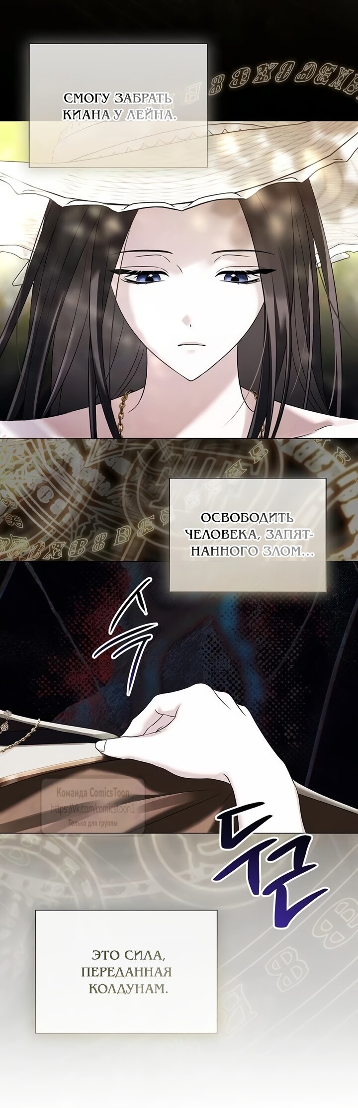 Манга Время для сожалений - Глава 84 Страница 16