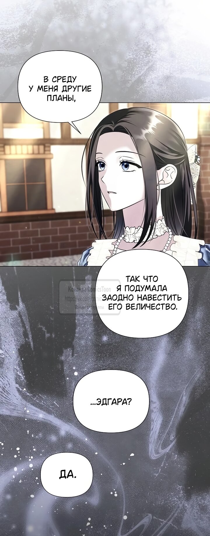 Манга Время для сожалений - Глава 84 Страница 40