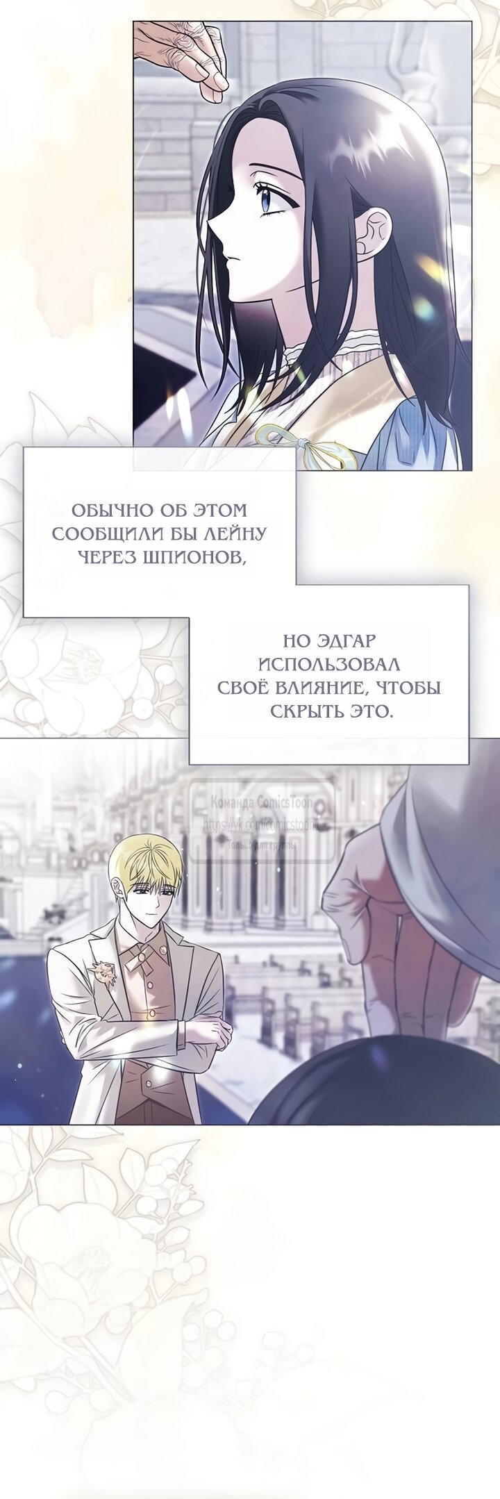 Манга Время для сожалений - Глава 84 Страница 32