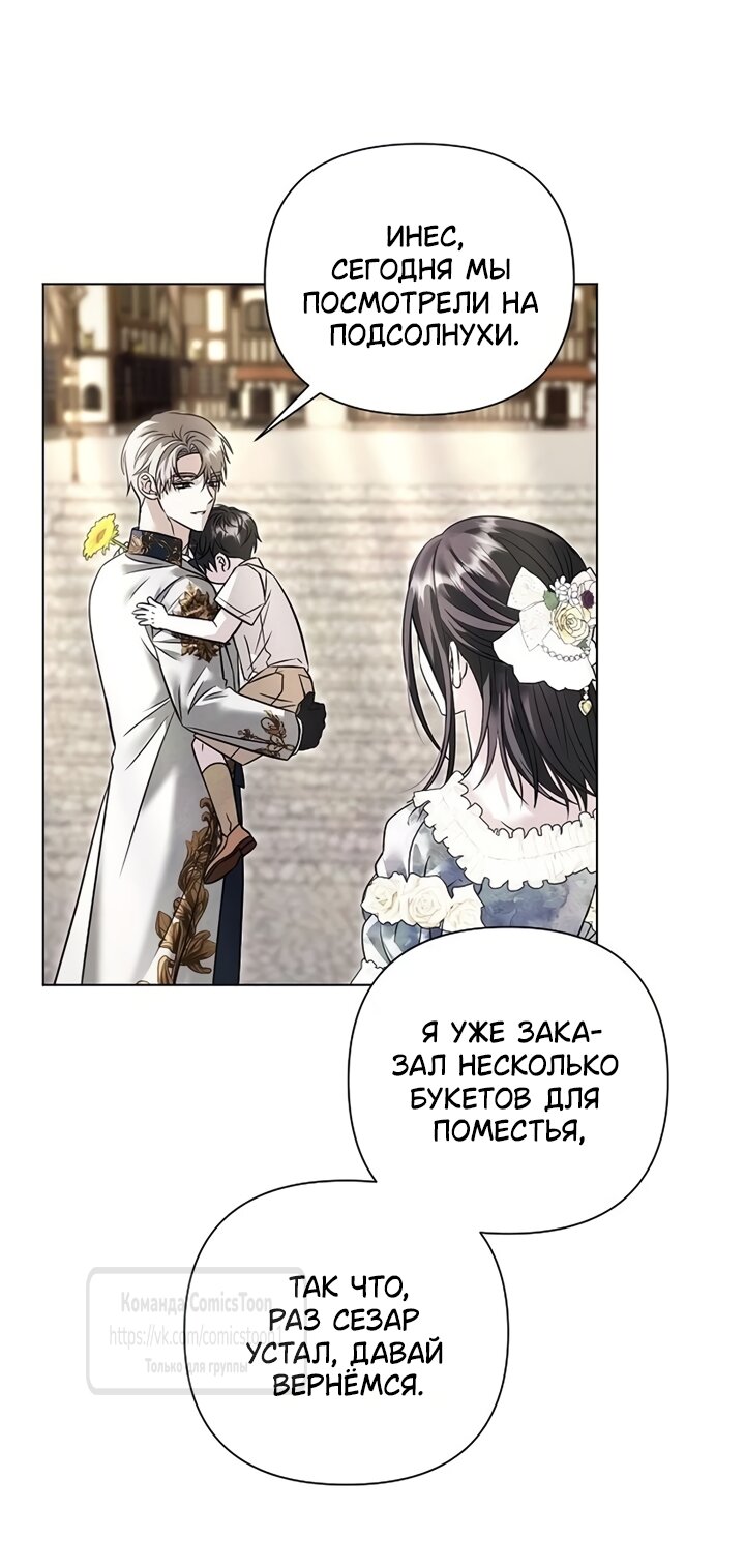 Манга Время для сожалений - Глава 84 Страница 36