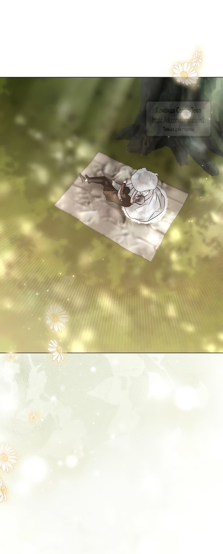 Манга Время для сожалений - Глава 84 Страница 24