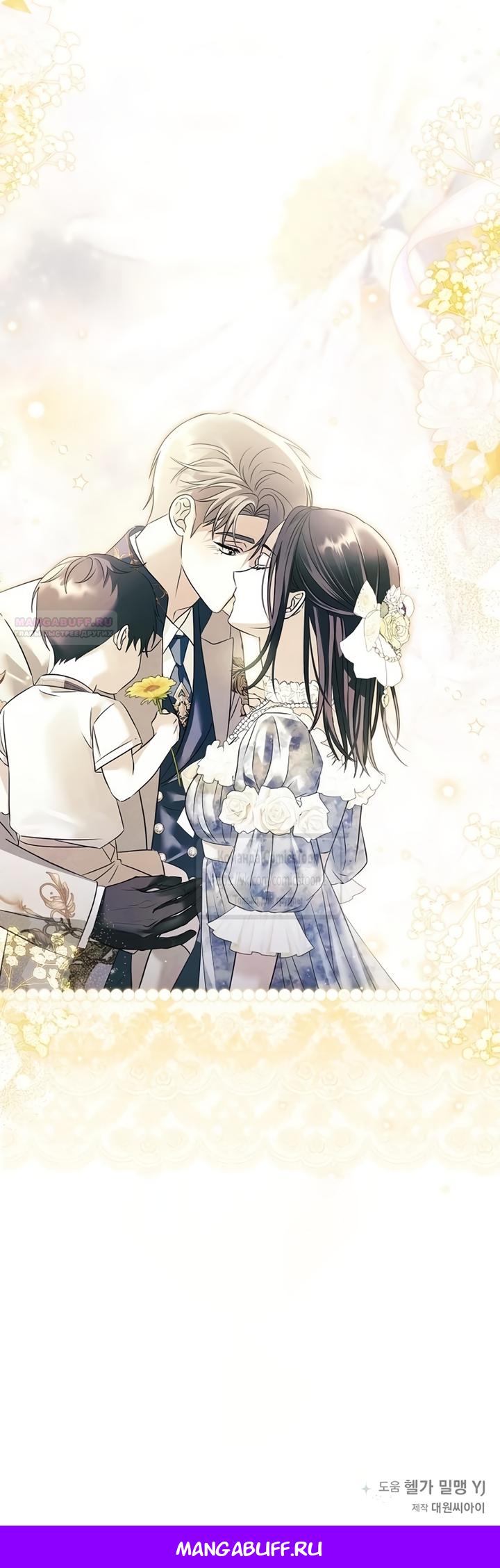 Манга Время для сожалений - Глава 84 Страница 43