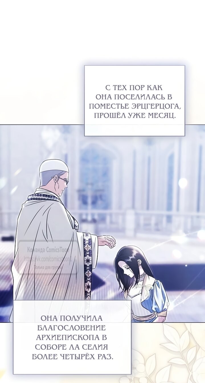 Манга Время для сожалений - Глава 84 Страница 31