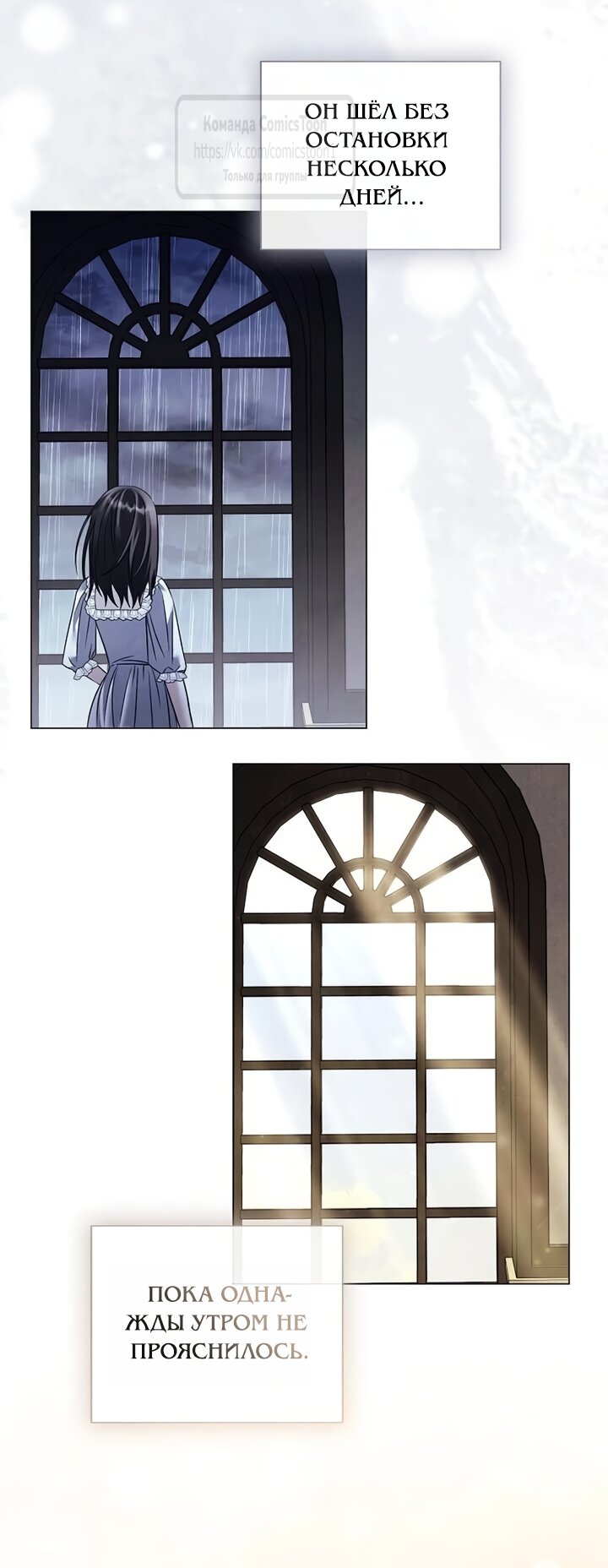 Манга Время для сожалений - Глава 84 Страница 27