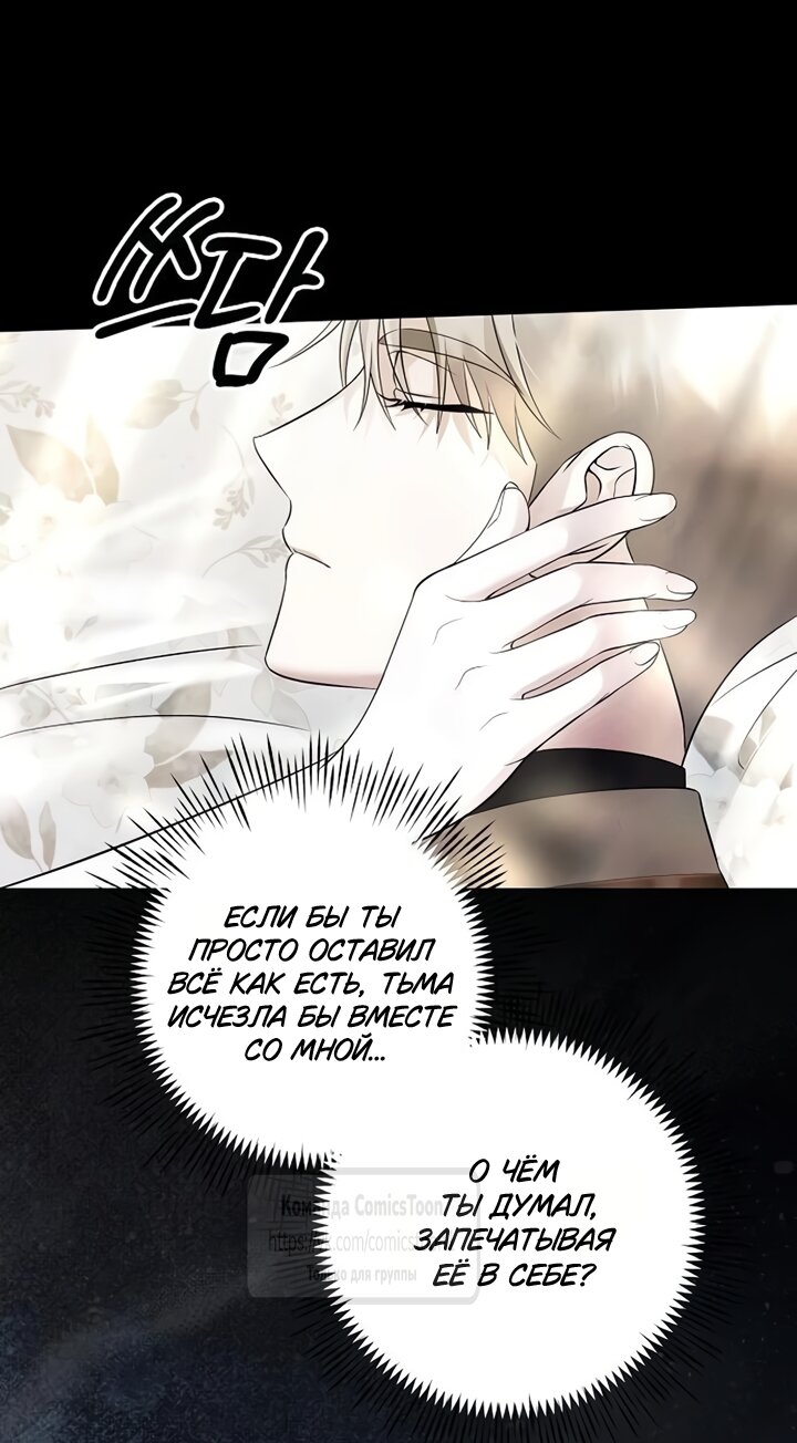 Манга Время для сожалений - Глава 84 Страница 7