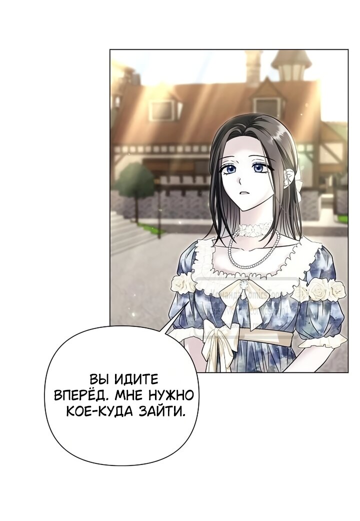 Манга Время для сожалений - Глава 84 Страница 37