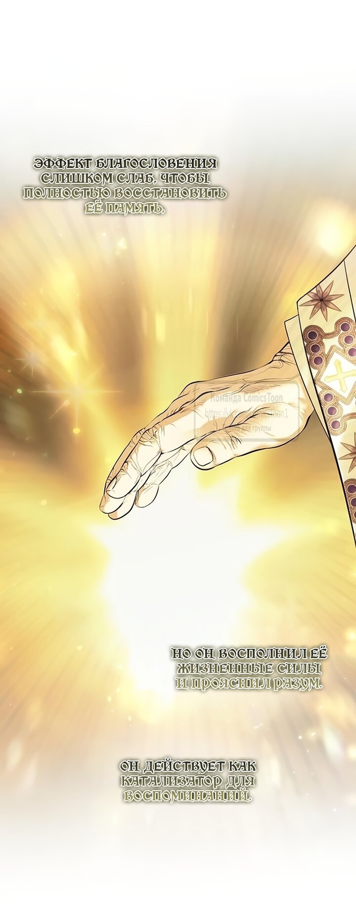 Манга Время для сожалений - Глава 85 Страница 28