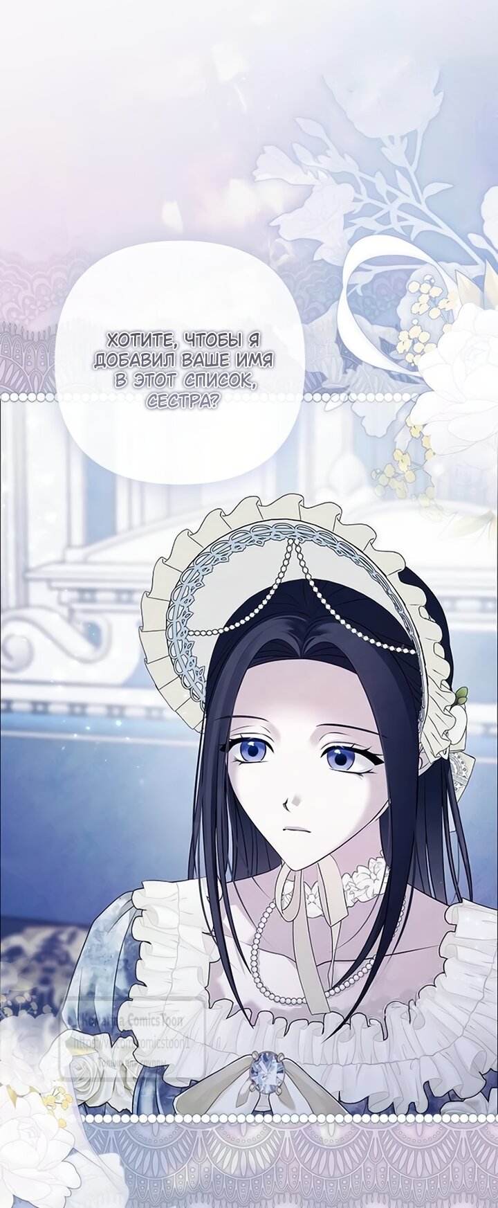 Манга Время для сожалений - Глава 85 Страница 43