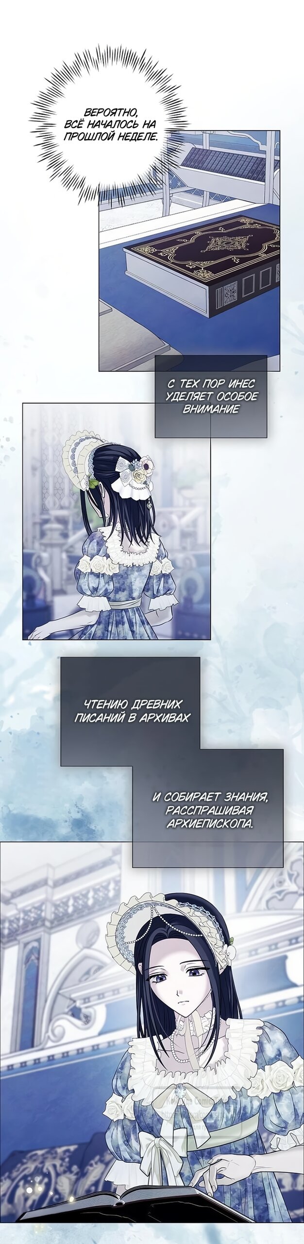 Манга Время для сожалений - Глава 85 Страница 29