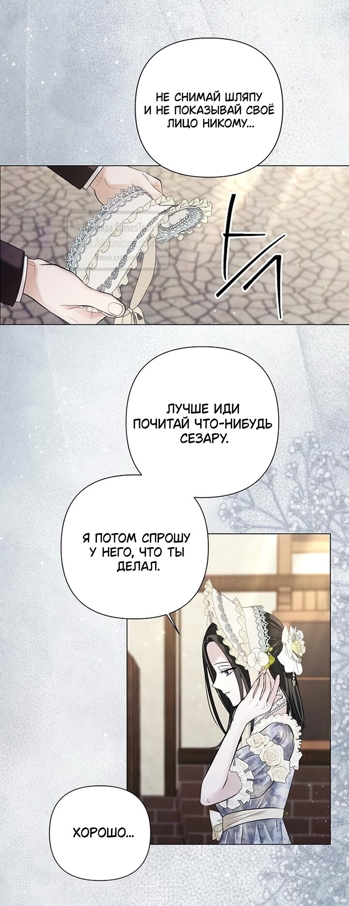 Манга Время для сожалений - Глава 85 Страница 11