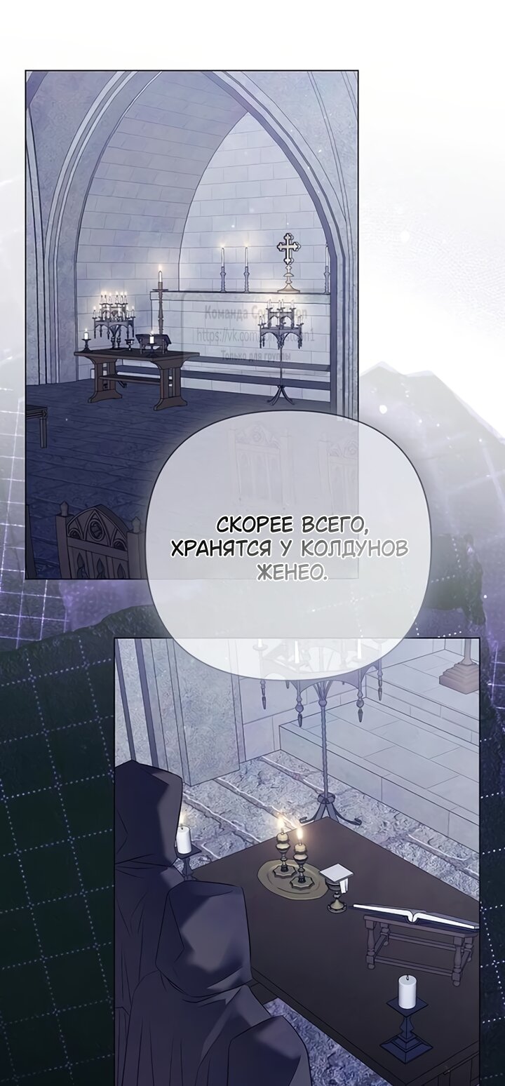 Манга Время для сожалений - Глава 85 Страница 37