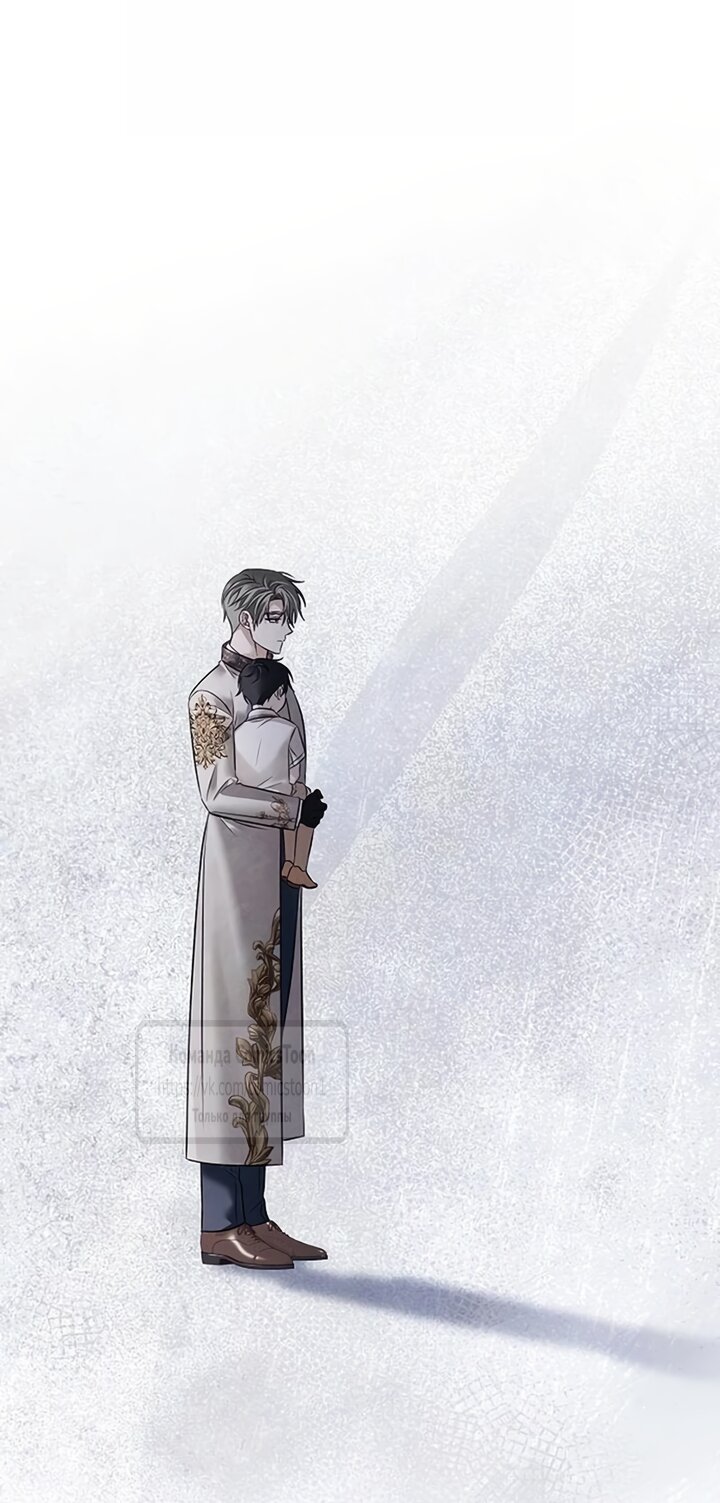 Манга Время для сожалений - Глава 85 Страница 13