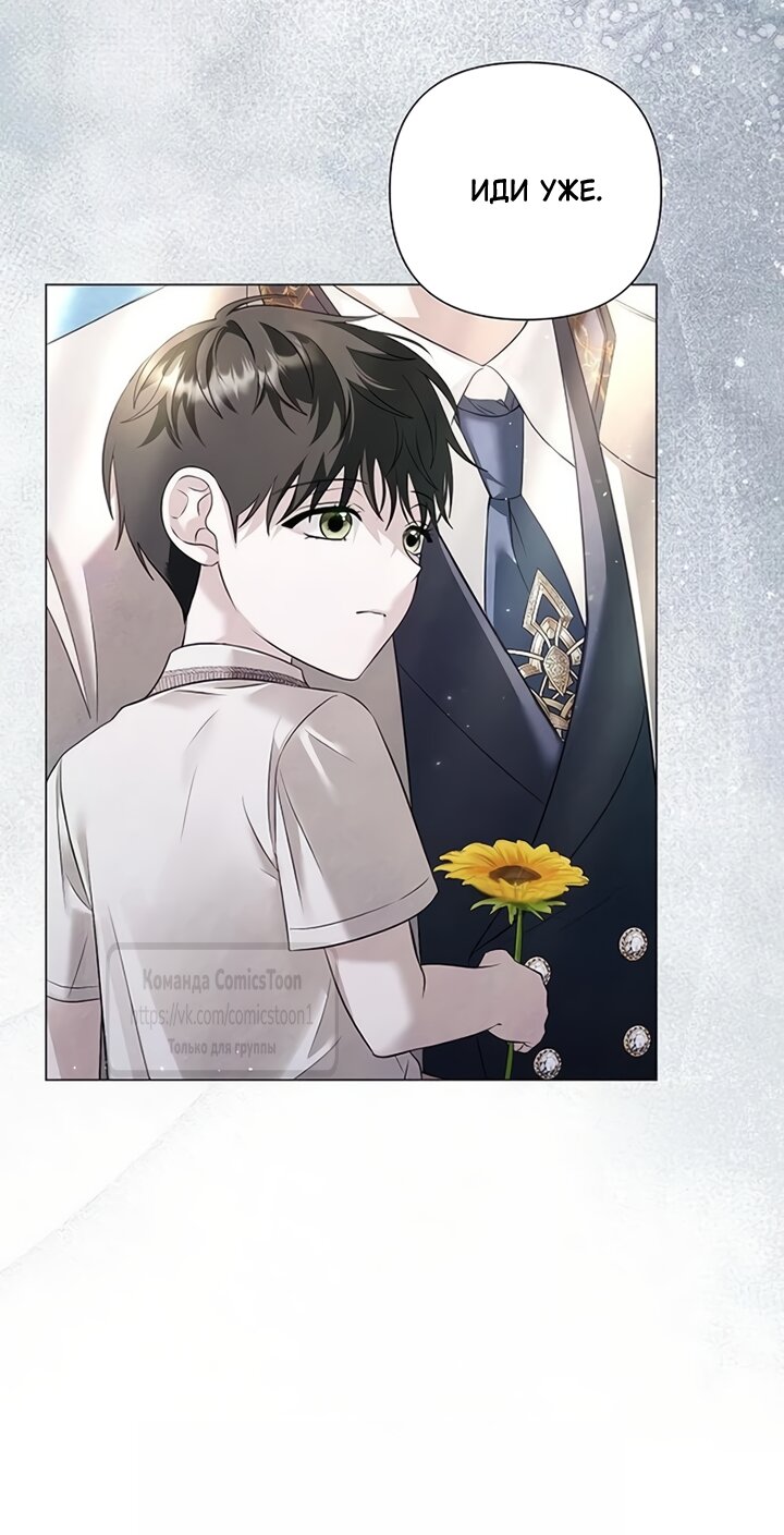 Манга Время для сожалений - Глава 85 Страница 12