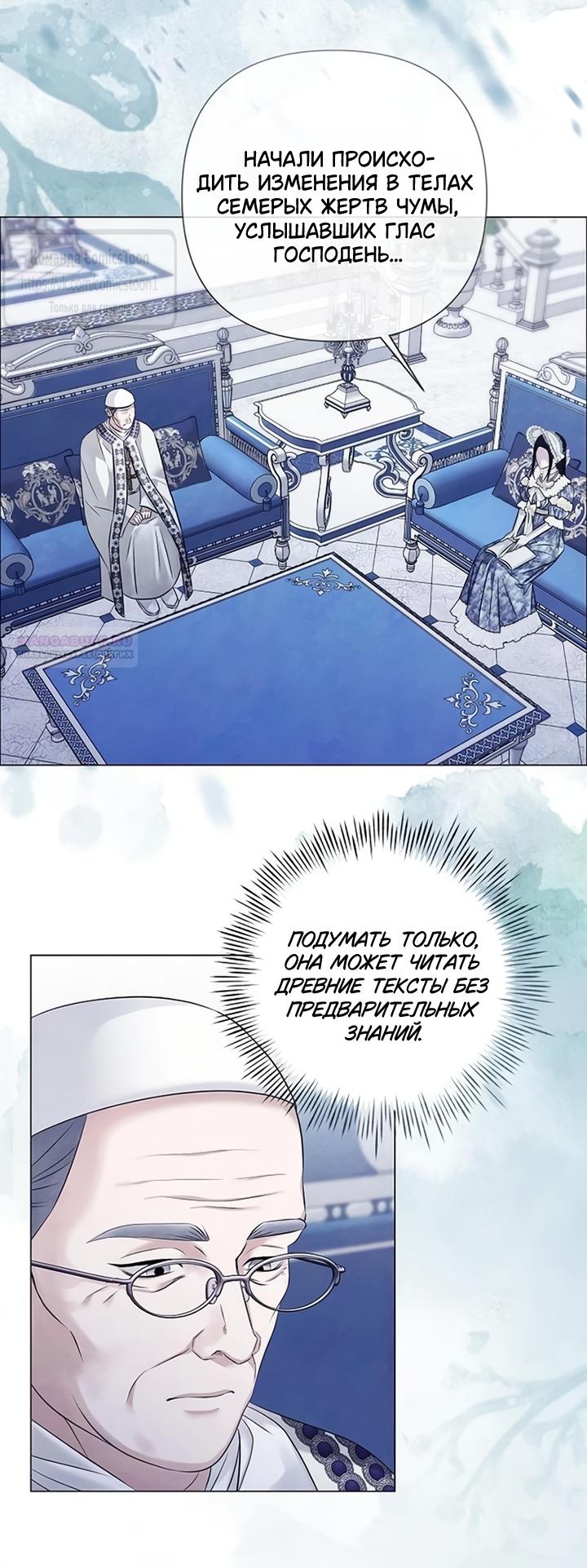 Манга Время для сожалений - Глава 85 Страница 30