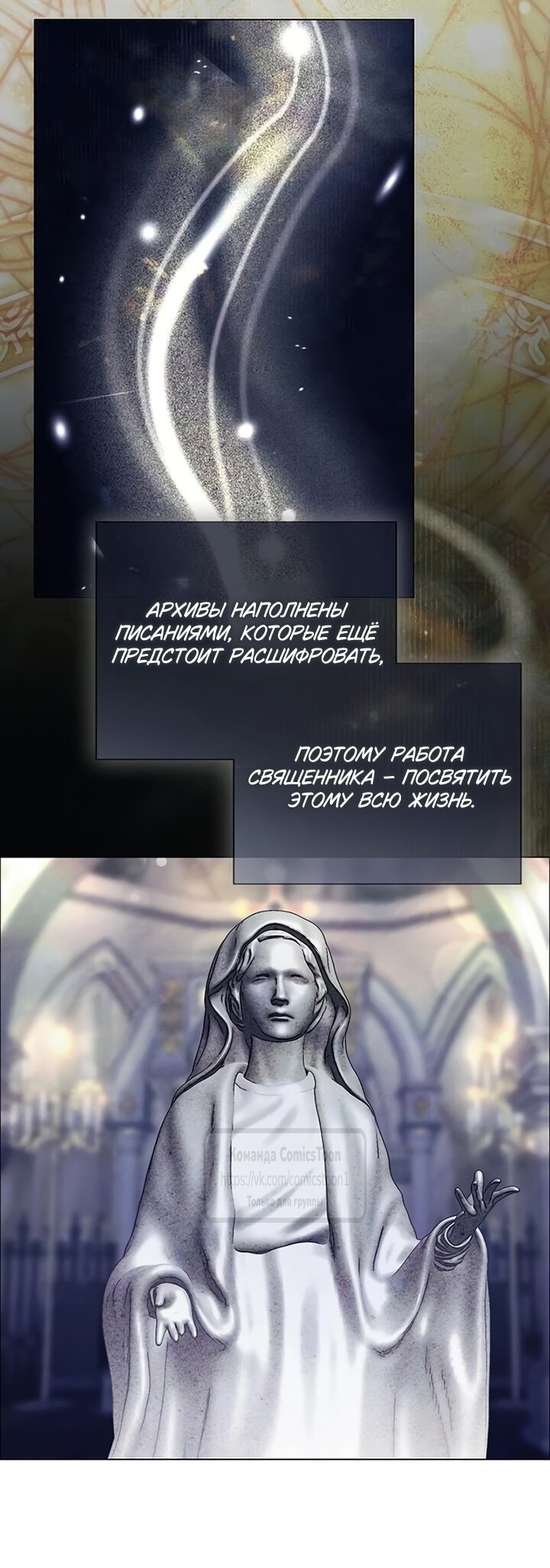 Манга Время для сожалений - Глава 85 Страница 33