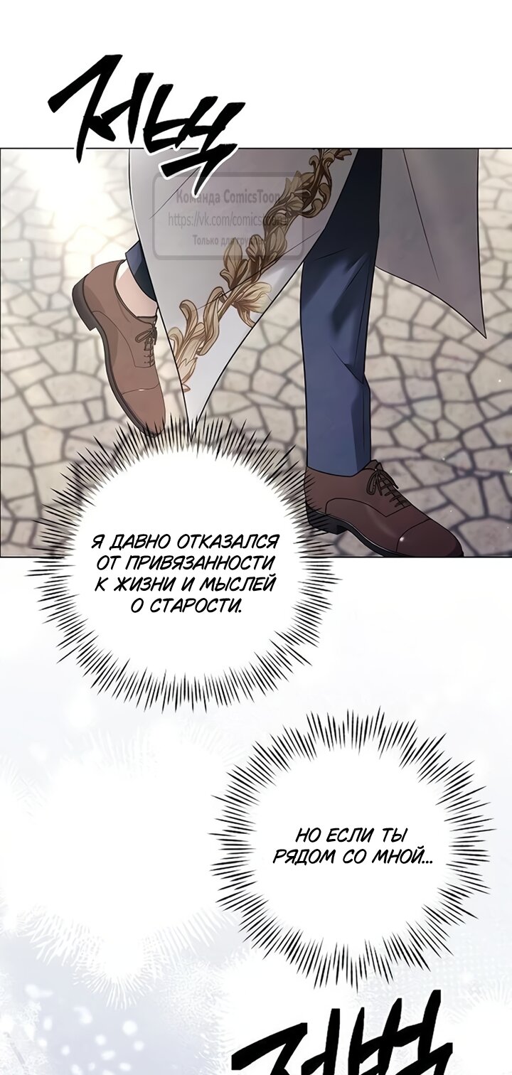 Манга Время для сожалений - Глава 85 Страница 23