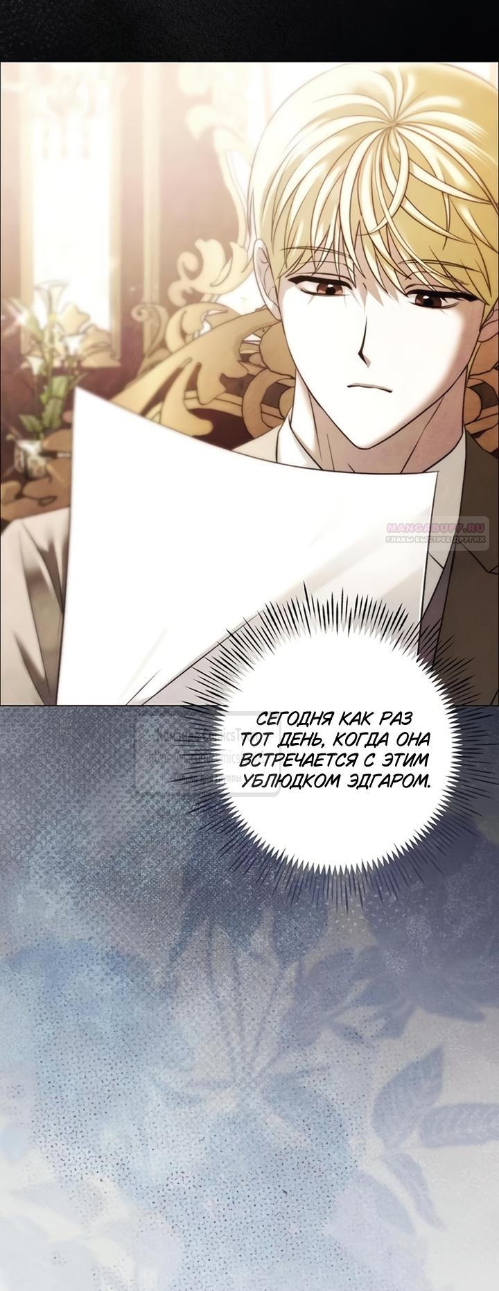 Манга Время для сожалений - Глава 85 Страница 26