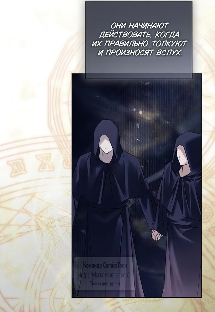 Манга Время для сожалений - Глава 85 Страница 32