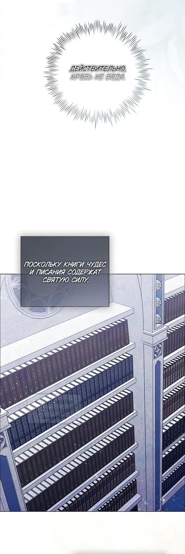 Манга Время для сожалений - Глава 85 Страница 31