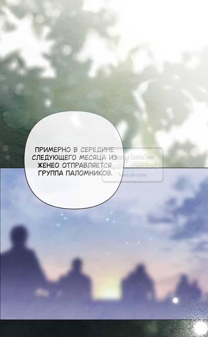 Манга Время для сожалений - Глава 85 Страница 40