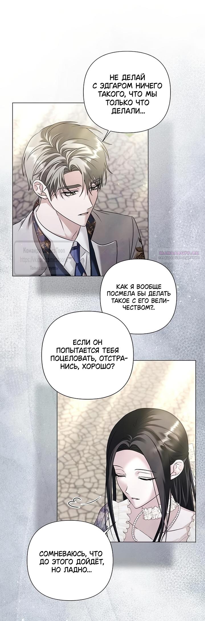 Манга Время для сожалений - Глава 85 Страница 10