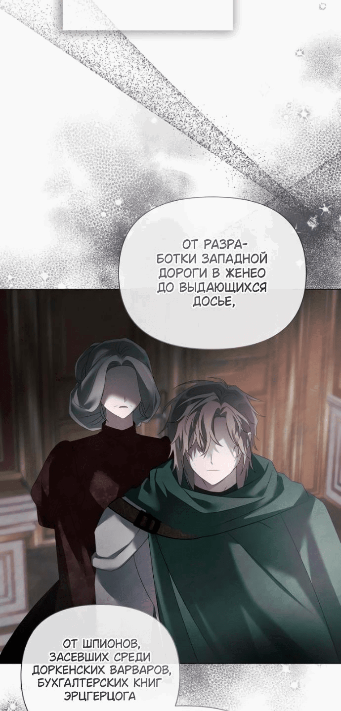 Манга Время для сожалений - Глава 33 Страница 35