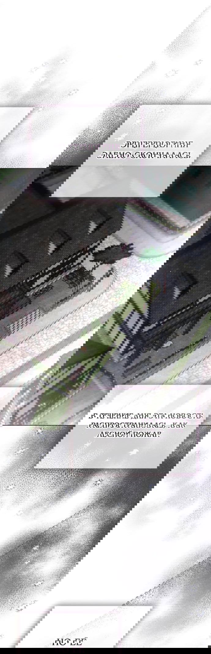 Манга Время для сожалений - Глава 33 Страница 33