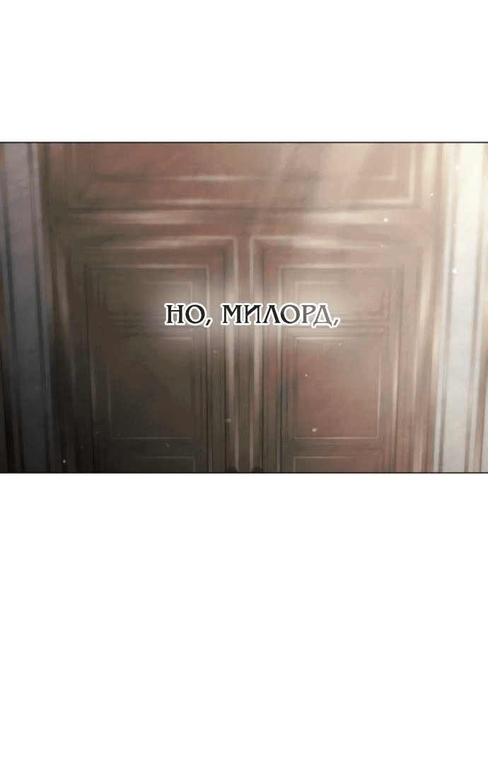 Манга Время для сожалений - Глава 33 Страница 50