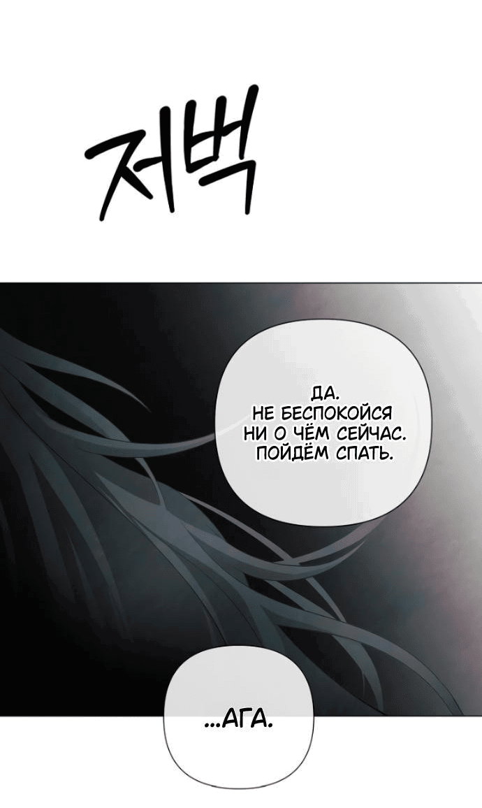Манга Время для сожалений - Глава 33 Страница 28