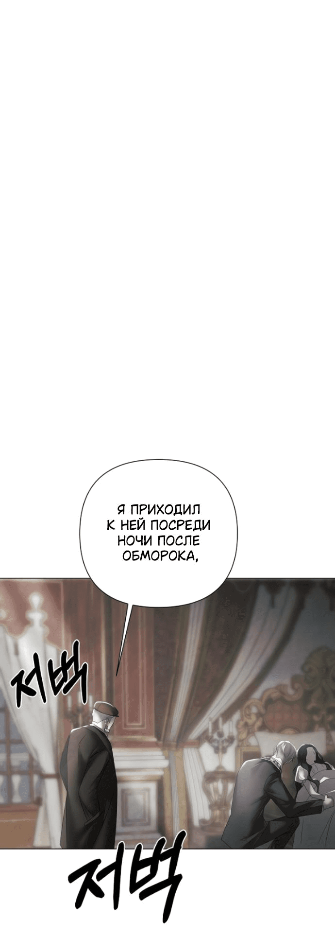 Манга Время для сожалений - Глава 32 Страница 46