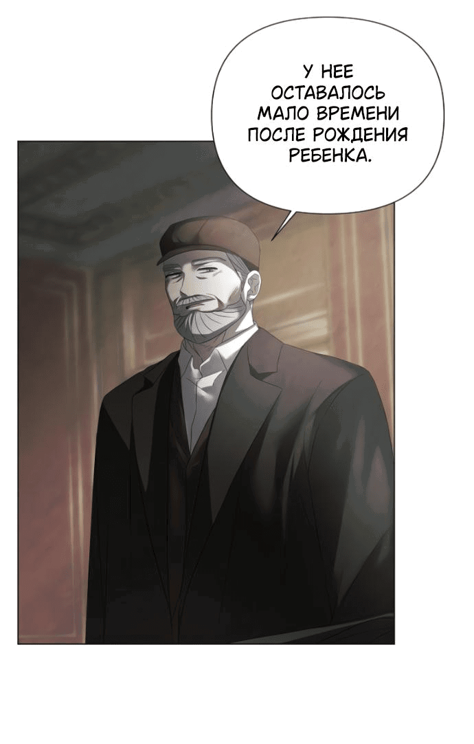 Манга Время для сожалений - Глава 32 Страница 47