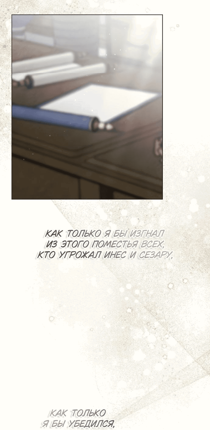 Манга Время для сожалений - Глава 32 Страница 33