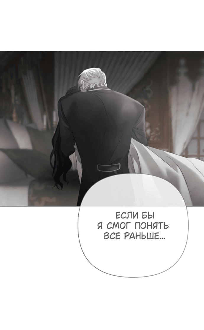Манга Время для сожалений - Глава 32 Страница 40