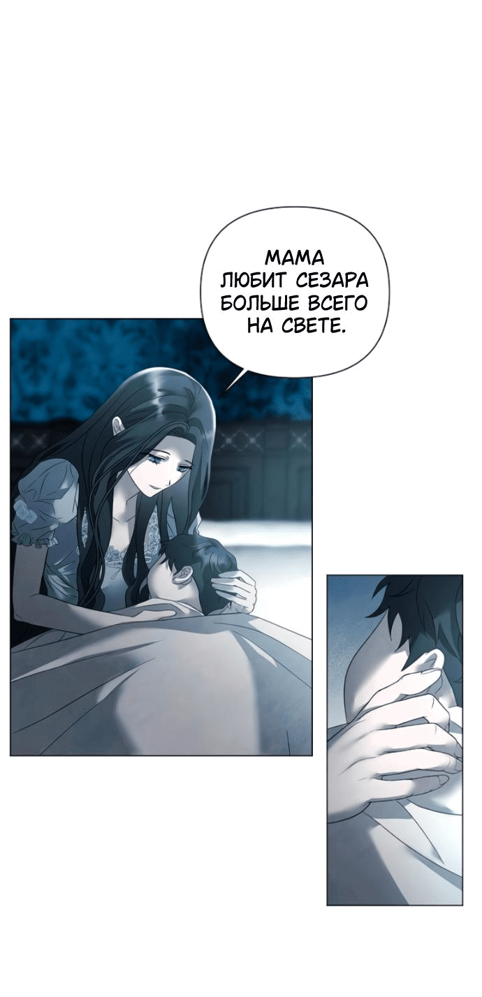 Манга Время для сожалений - Глава 31 Страница 7
