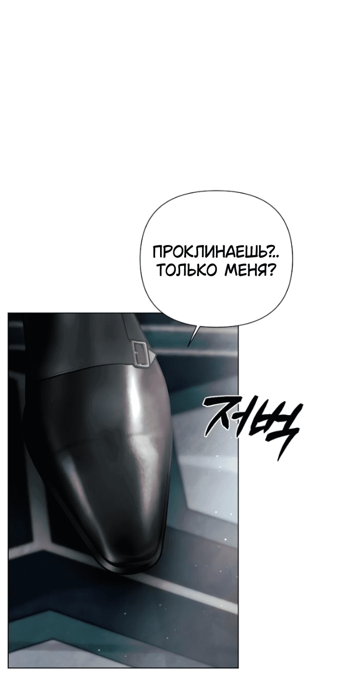 Манга Время для сожалений - Глава 31 Страница 48