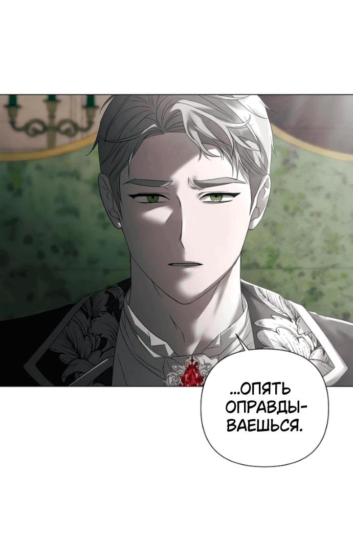 Манга Время для сожалений - Глава 31 Страница 31