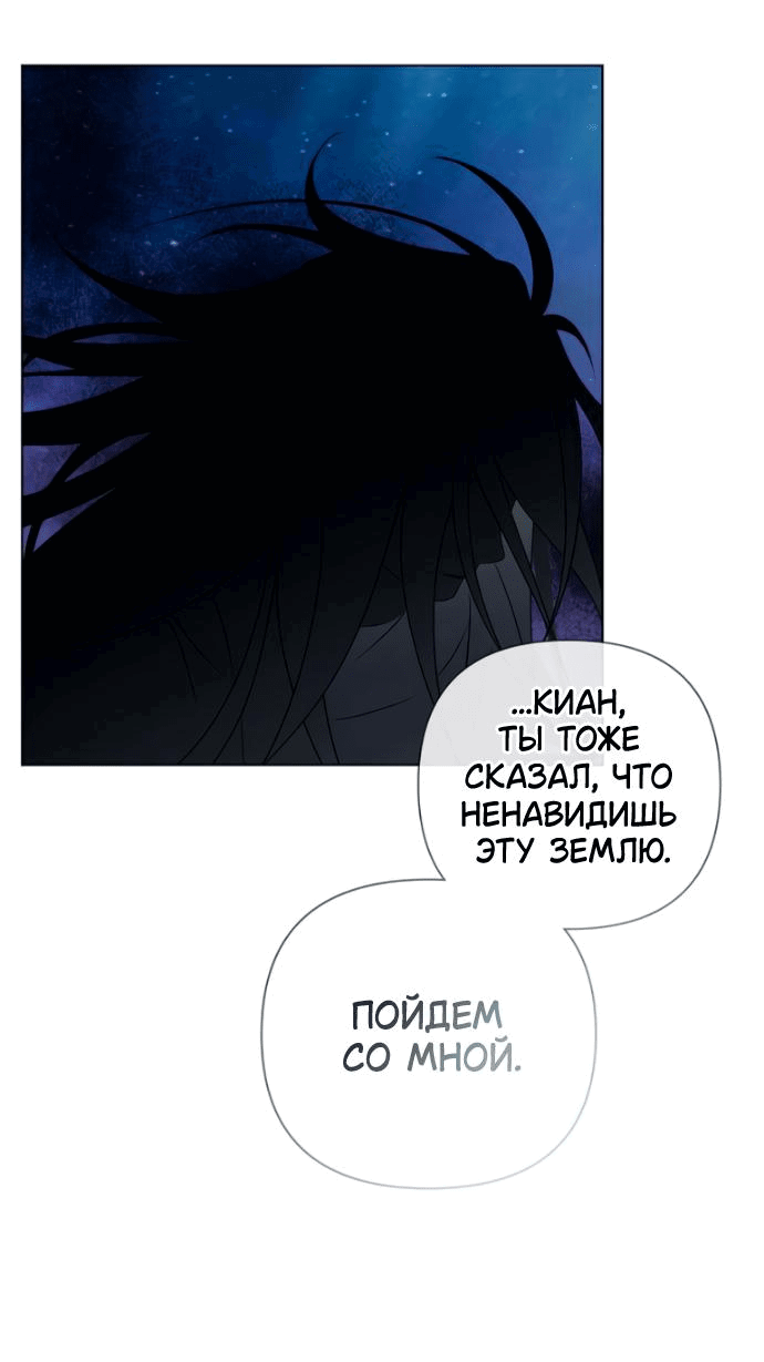 Манга Время для сожалений - Глава 31 Страница 26