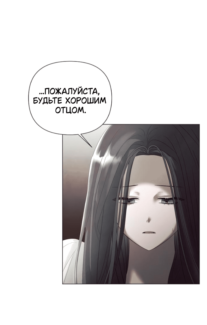 Манга Время для сожалений - Глава 31 Страница 43