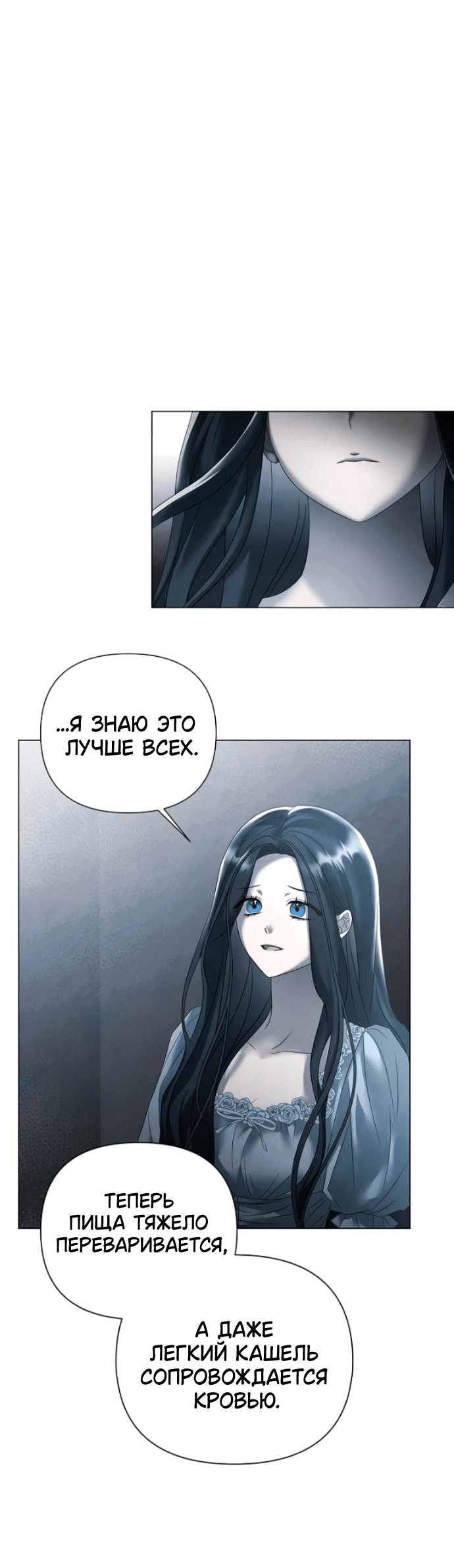 Манга Время для сожалений - Глава 31 Страница 17