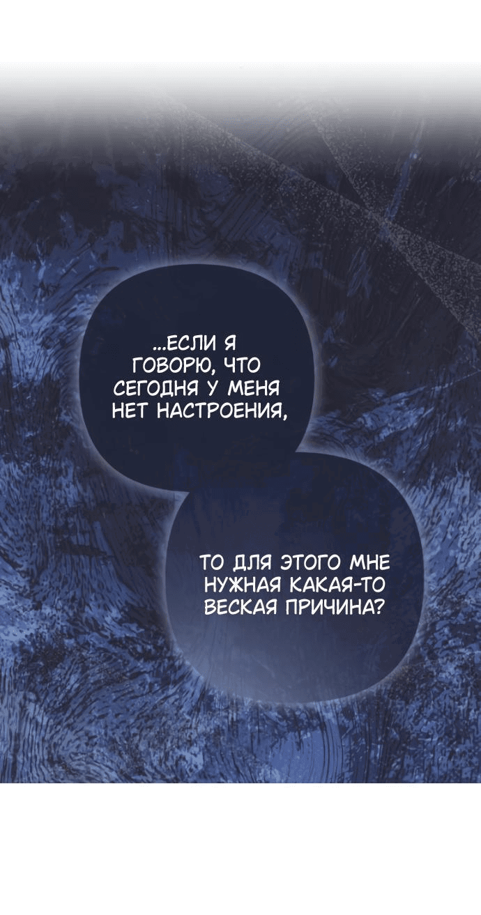 Манга Время для сожалений - Глава 29 Страница 32