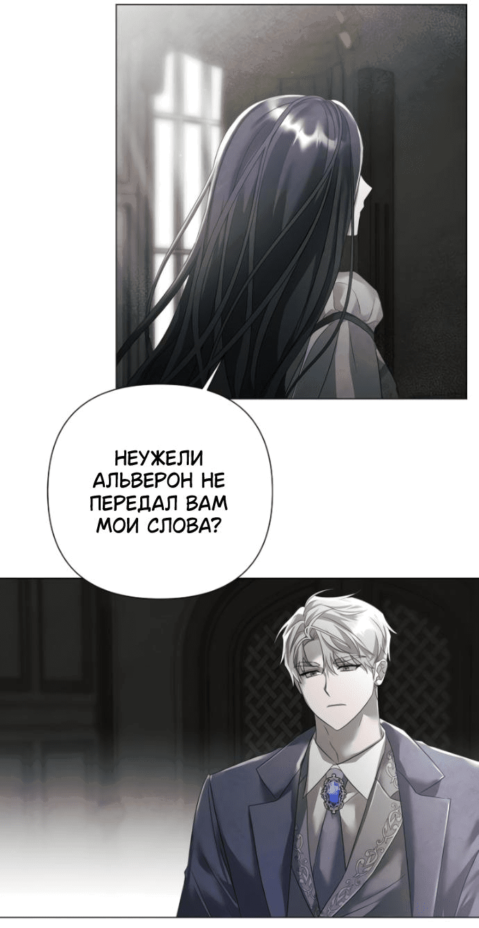Манга Время для сожалений - Глава 29 Страница 17