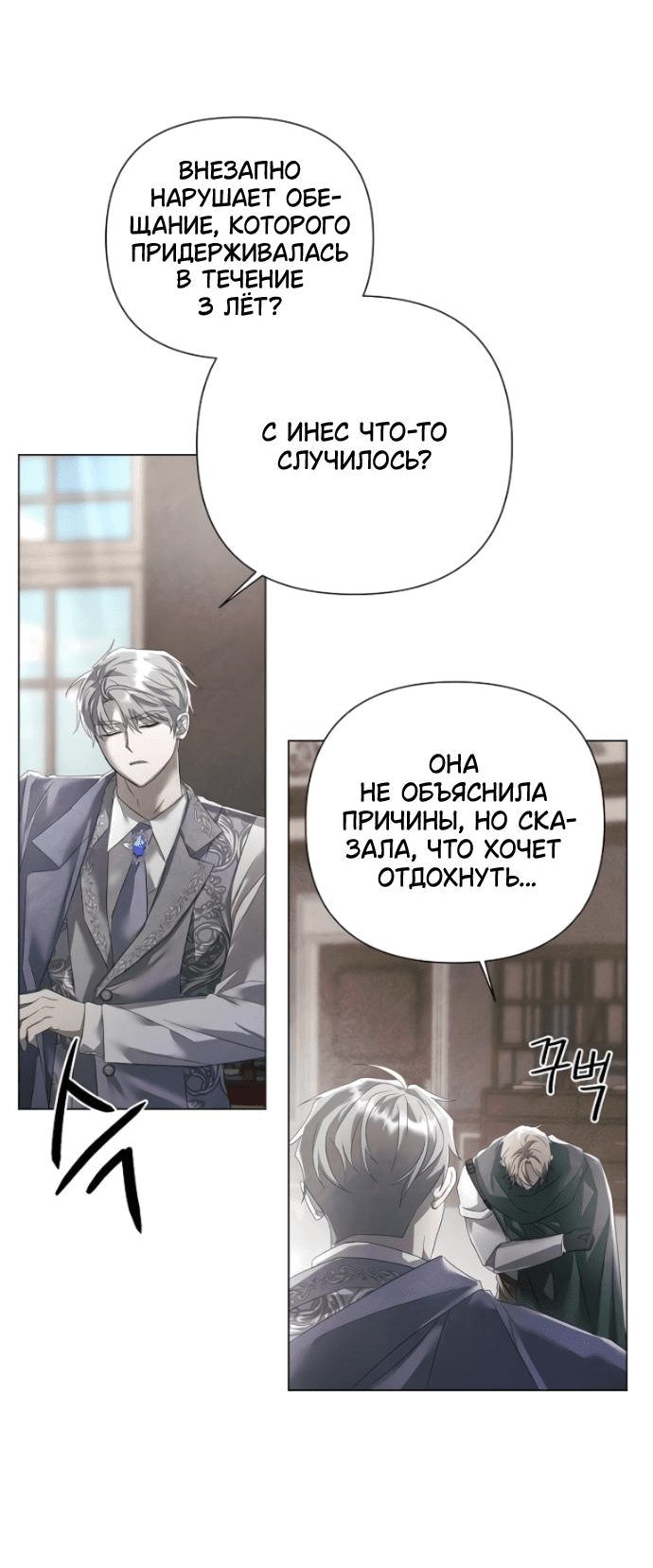 Манга Время для сожалений - Глава 29 Страница 9