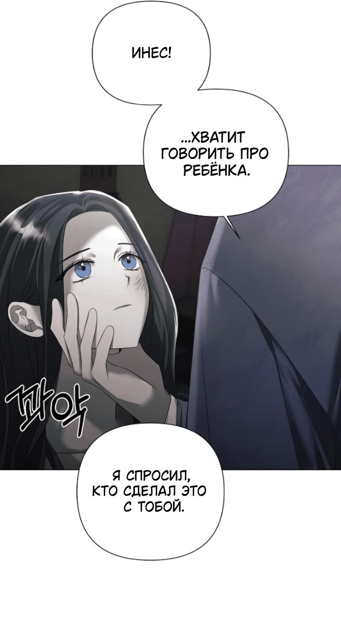 Манга Время для сожалений - Глава 29 Страница 39
