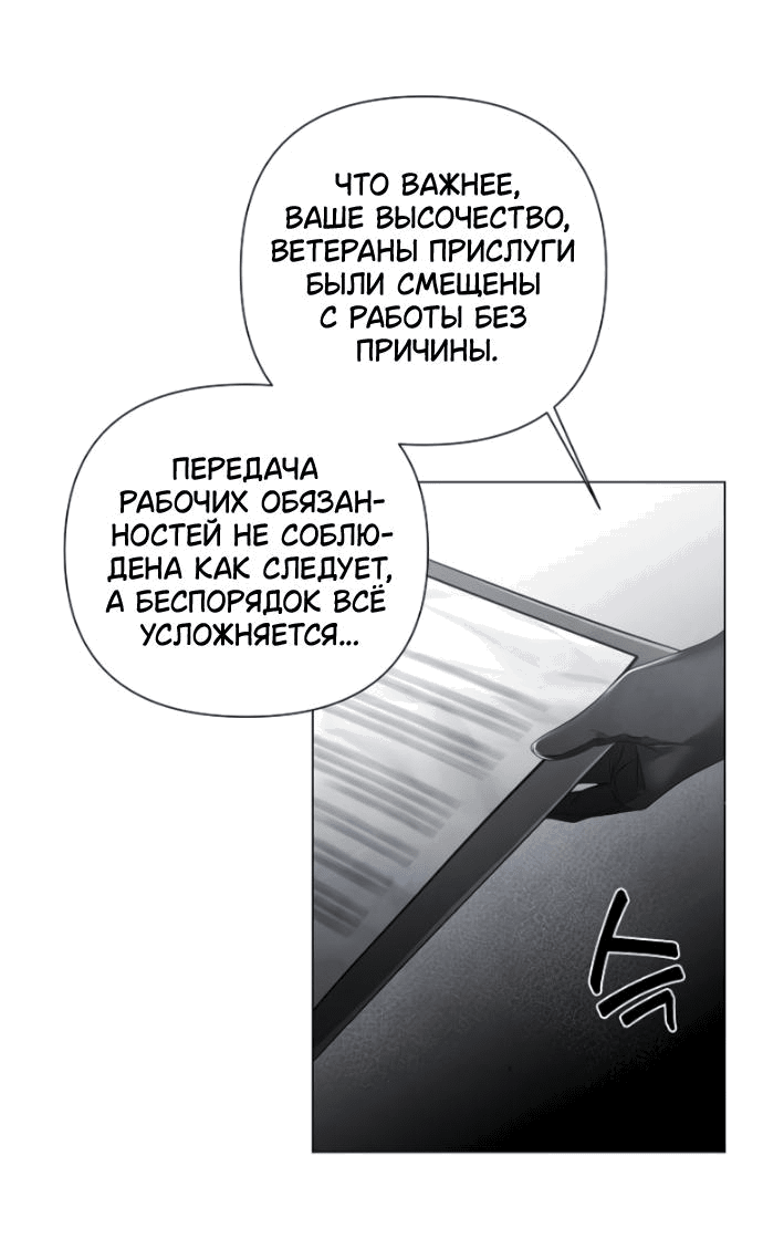 Манга Время для сожалений - Глава 28 Страница 9