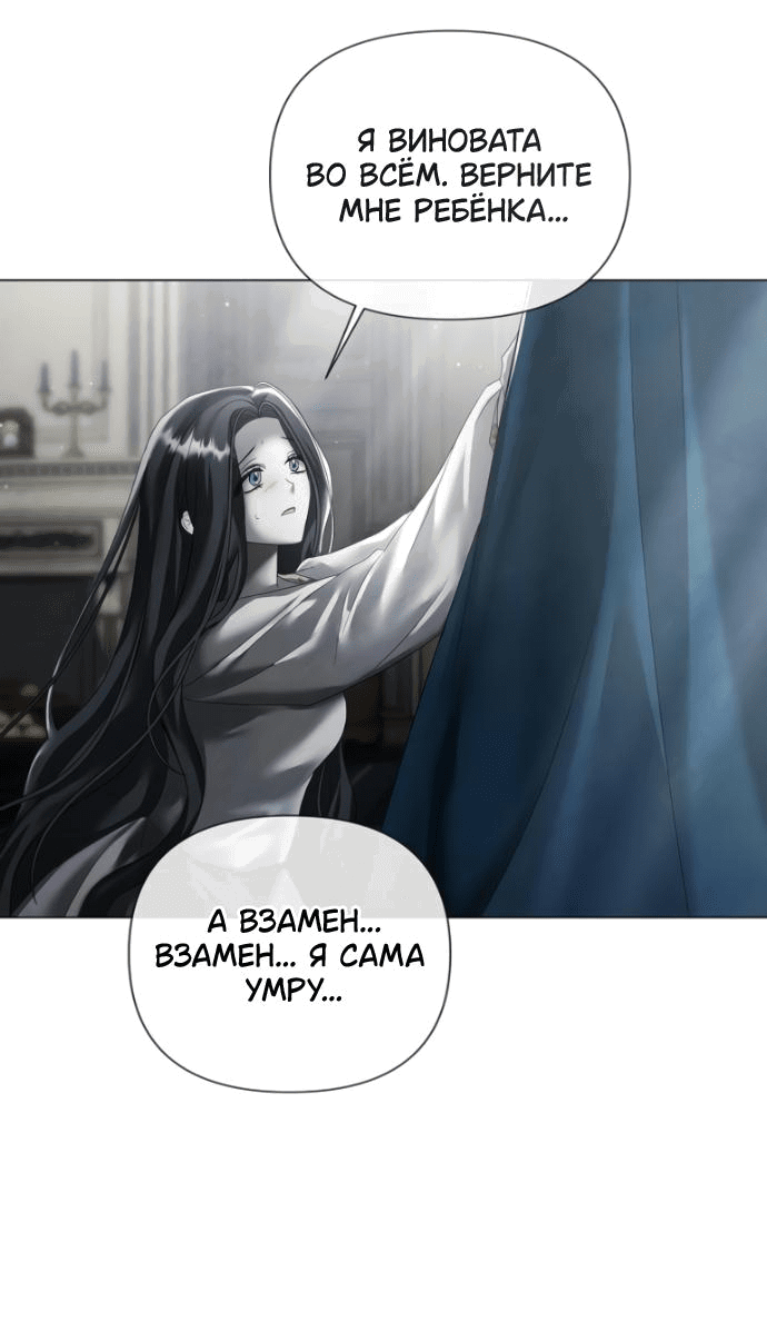 Манга Время для сожалений - Глава 28 Страница 43