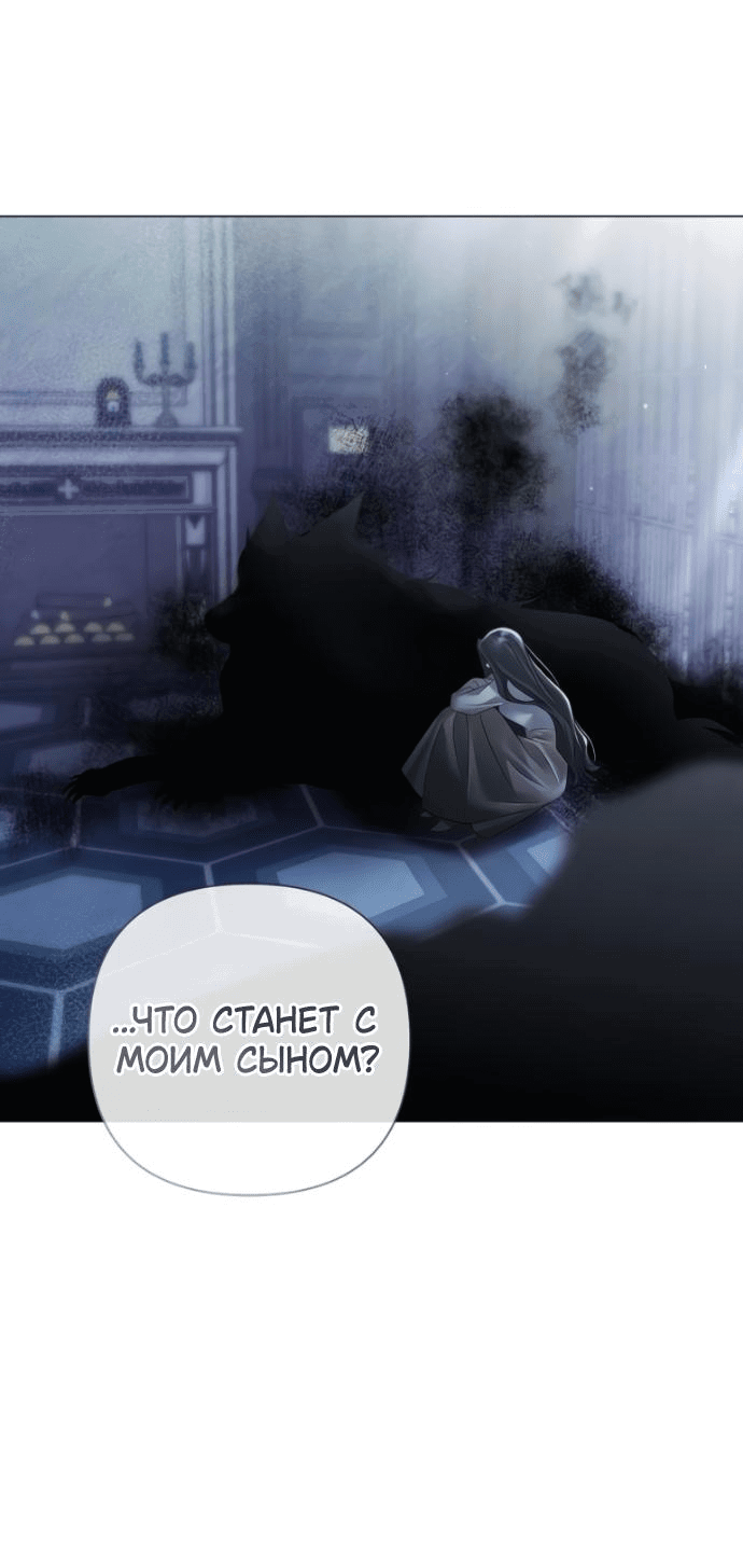 Манга Время для сожалений - Глава 28 Страница 55