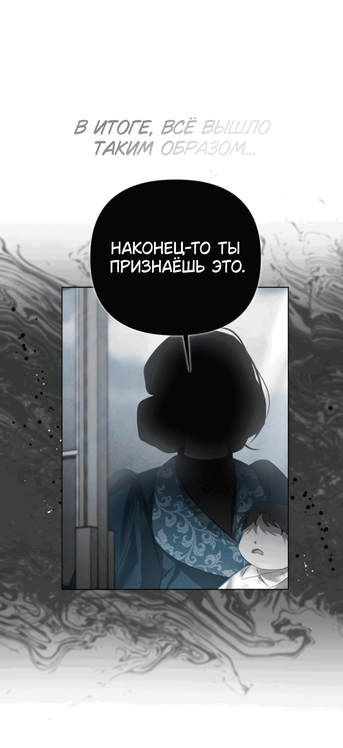 Манга Время для сожалений - Глава 28 Страница 42